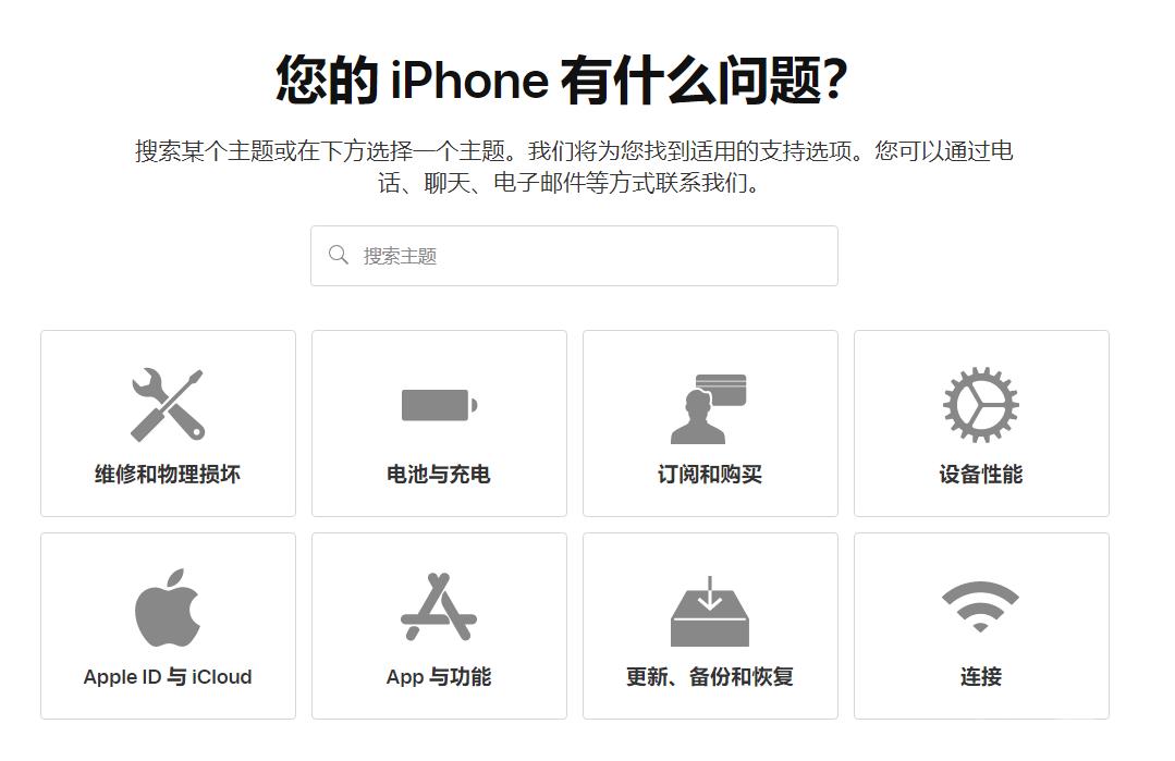 当 iPhone  需要维修时，如何查找苹果官方授权维修点？插图5