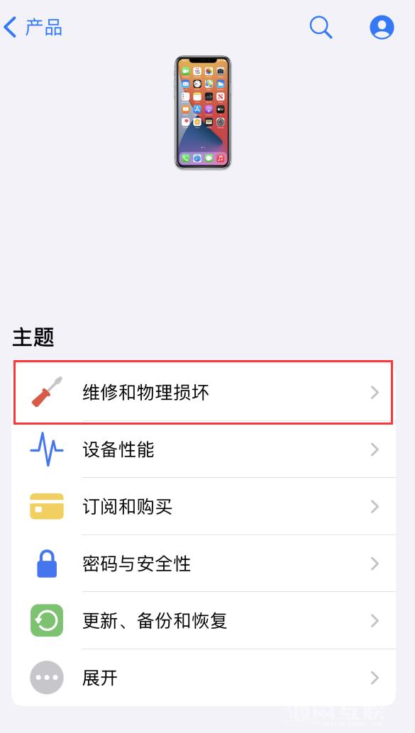 当 iPhone  需要维修时，如何查找苹果官方授权维修点？插图11