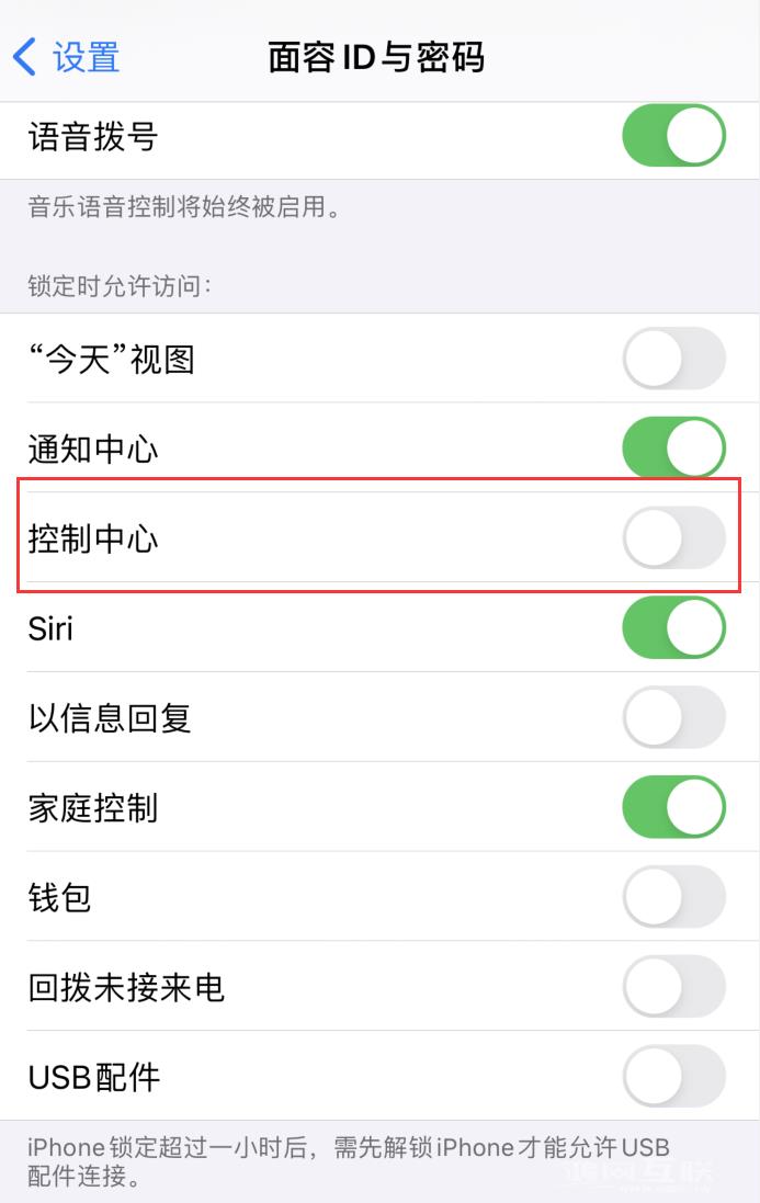 iPhone  12 如何去掉锁屏界面右上方的小横条？插图3