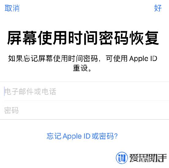 iOS  14 如何通过“屏幕使用时间”限制访问应用？插图3