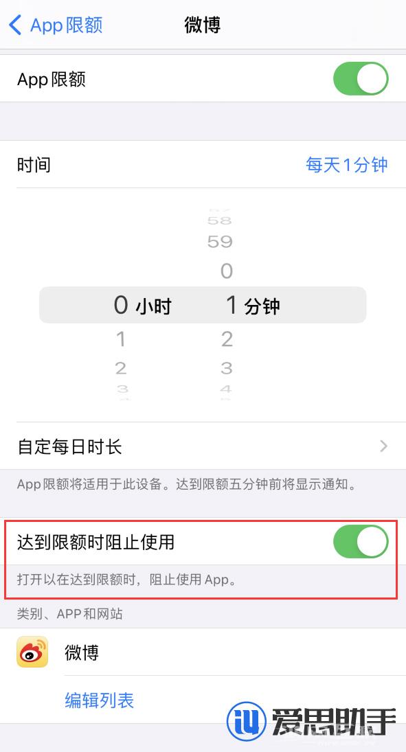 iOS  14 如何通过“屏幕使用时间”限制访问应用？插图9