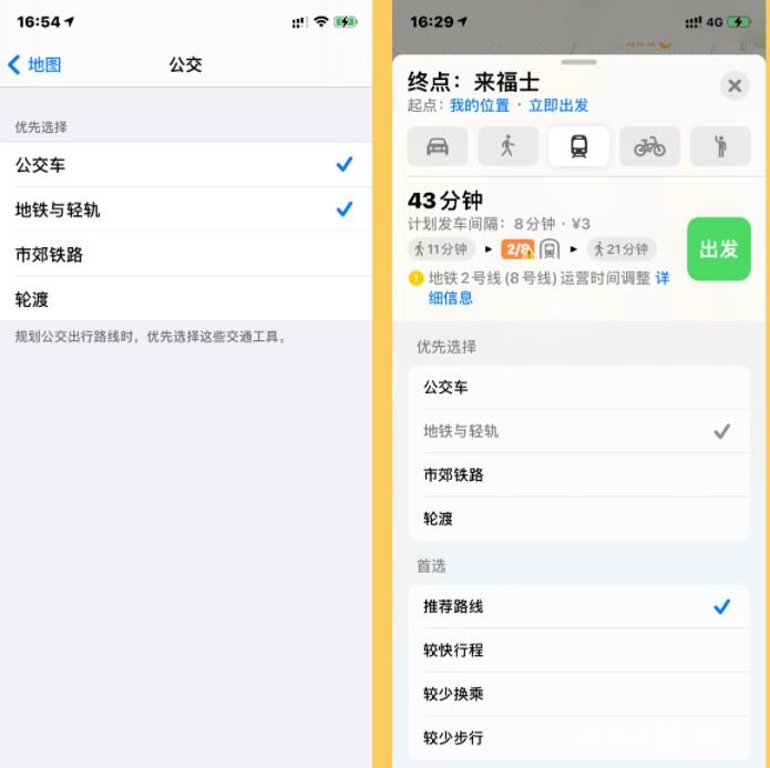 iPhone  自带地图都有哪些实用的功能？插图3