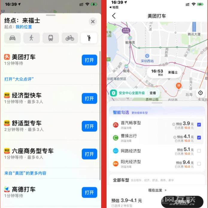 iPhone  自带地图都有哪些实用的功能？插图5