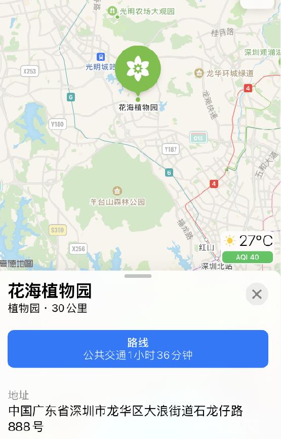 iPhone  小技巧：通过地图应用创建出行指南插图7