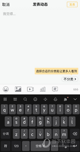 掌上WeGame发表动态