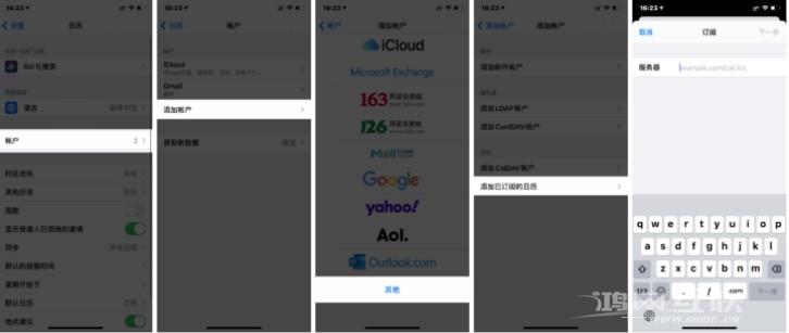 iPhone日历怎么显示节假日？插图7