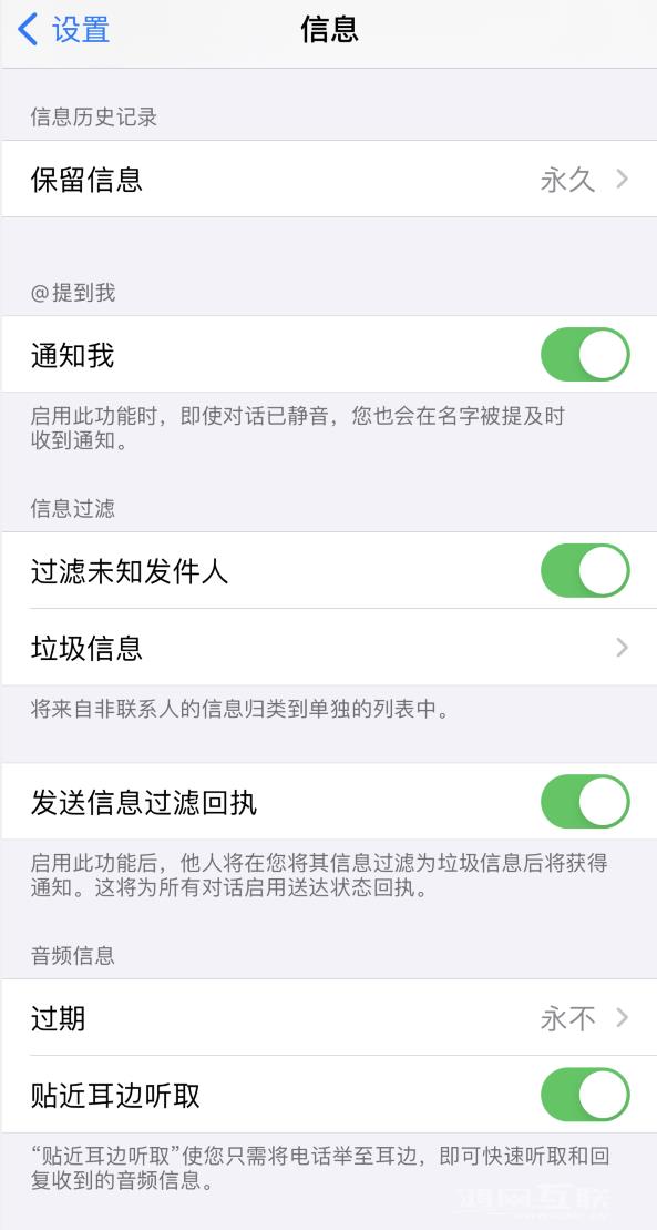 iPhone  12 信息收到的图片模糊，如何设置？插图3