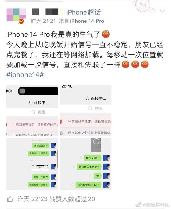 iPhone14Pro被果粉吐槽信号很差还不如iPhone13？_果粉控插图5