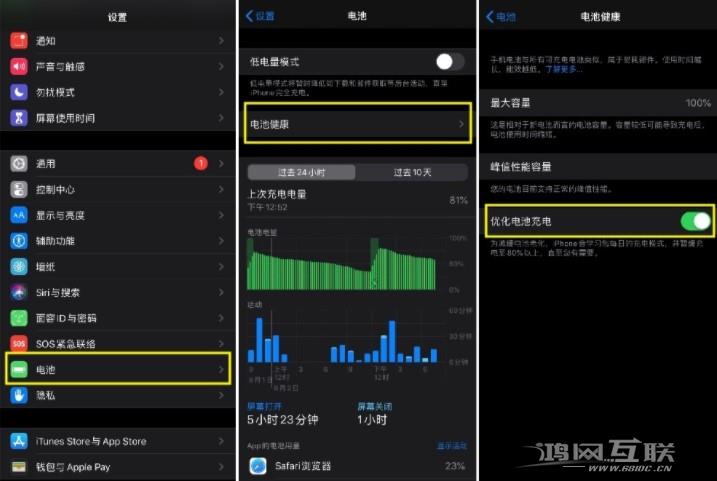 iOS13充电优化功能是什么？插图3