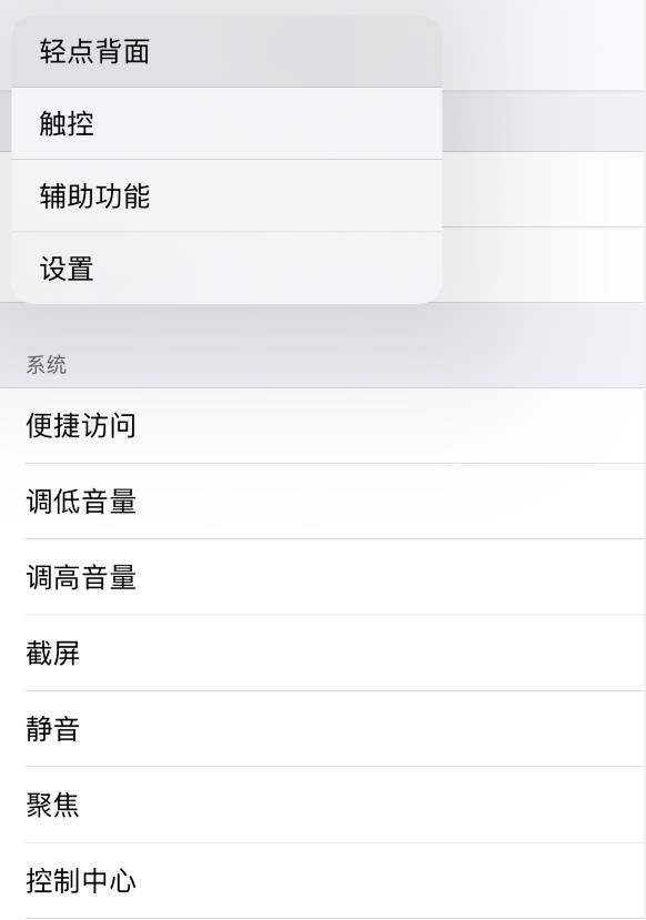 iOS  14 值得了解的 6 个细节设置插图9