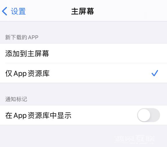 iOS  14 值得了解的 6 个细节设置插图11