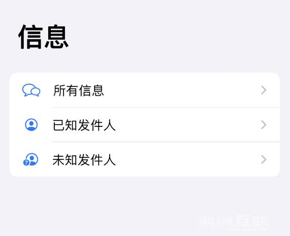 为什么 iPhone  开启了“过滤未知联系人“仍无法屏蔽垃圾短信？插图3