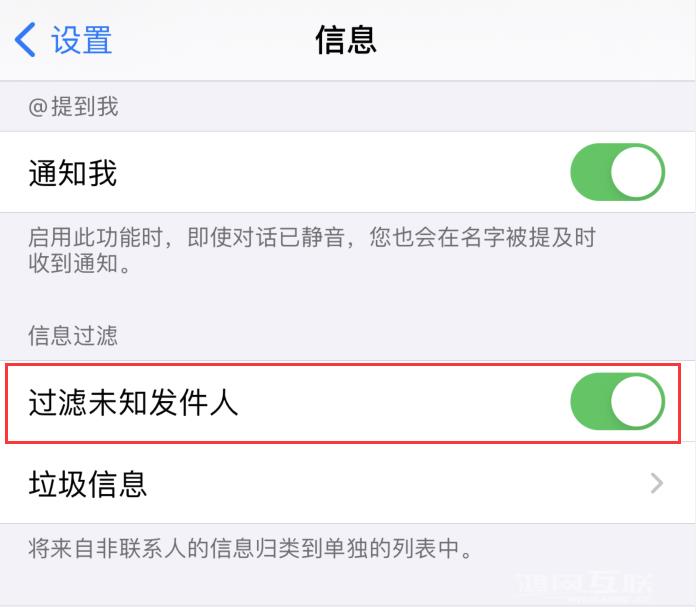 为什么 iPhone 开启了“过滤未知联系人“仍无法屏蔽垃圾短信？