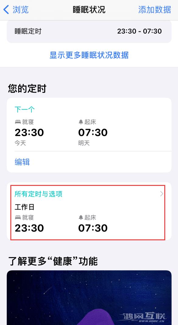 小技巧：在 iPhone  上设置睡眠定时和添加助眠快捷指令插图5