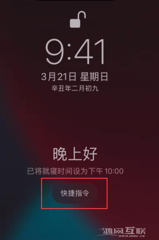 小技巧：在 iPhone  上设置睡眠定时和添加助眠快捷指令插图11