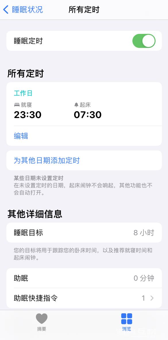 小技巧：在 iPhone  上设置睡眠定时和添加助眠快捷指令插图3