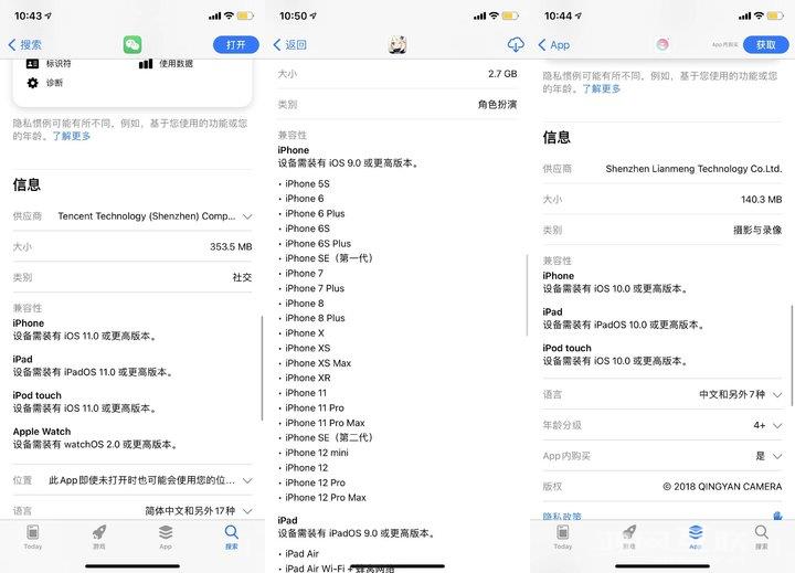 iOS 14.5 新功能：提供独立的系统安全更新