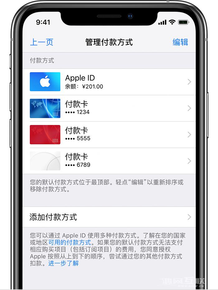 防止 Apple  ID  被盗刷的三个小技巧插图3