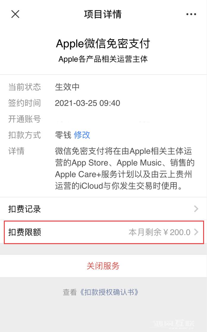 防止 Apple  ID  被盗刷的三个小技巧插图5