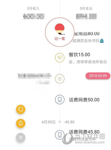 有鱼记账怎么编辑备注 批注添加方法