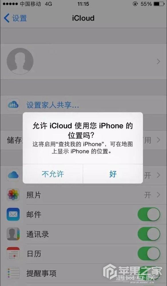 iphone  14 pro在哪里打开iCloud