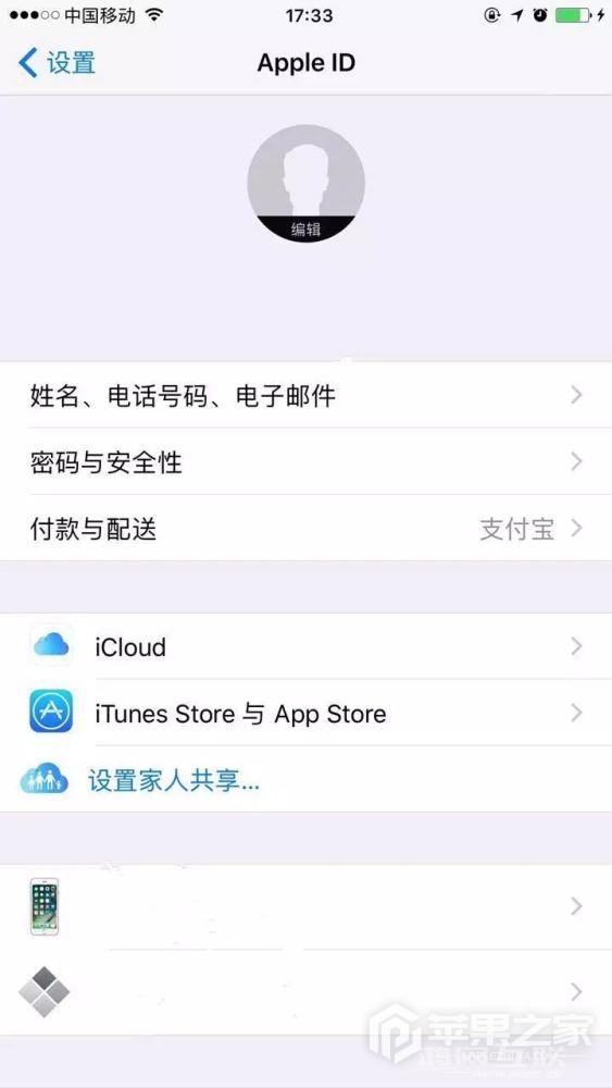 iphone  14 pro  max可以开启iCloud吗