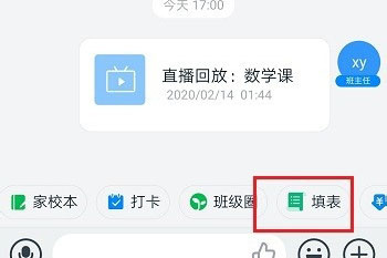 钉钉学生怎么健康打卡 发布方法介绍