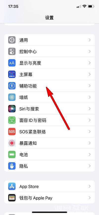 iPhone  14 pro快速熄灭屏幕教程