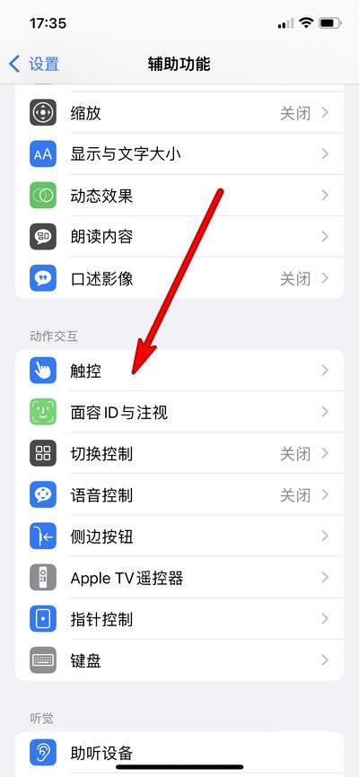 iPhone  14 pro快速熄灭屏幕教程