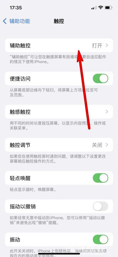 iPhone  14 pro快速熄灭屏幕教程