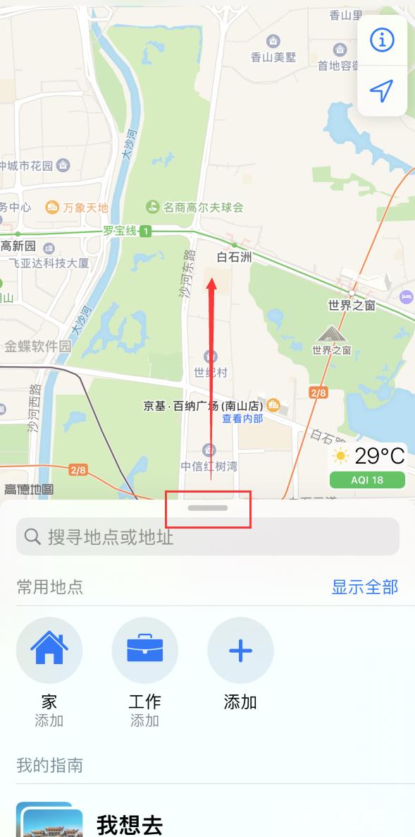 保护个人隐私：清除 iPhone 中的搜索位置历史