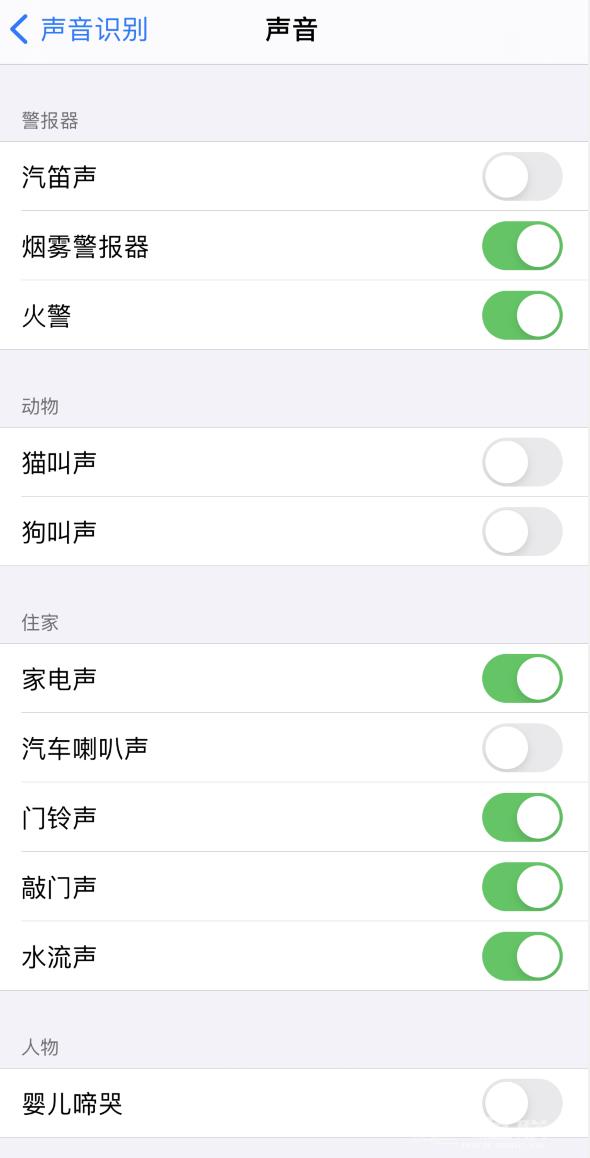 iOS  14 隐藏功能：识别周围的声音插图3