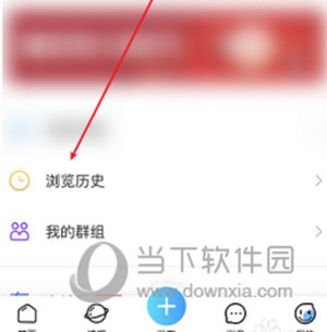 百度APP查看浏览记录