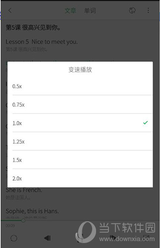 知米听力播放倍速调整4