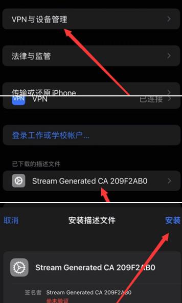 stream抓包教程 stream抓包使用方法