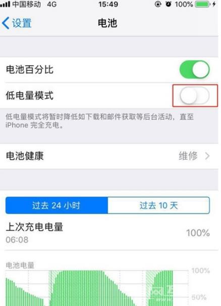 iPhone  11节能模式开启方法介绍