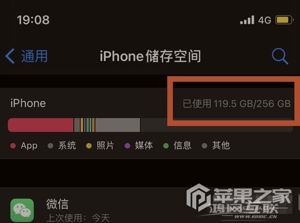 iPhone  SE3内存占用情况查询方法介绍