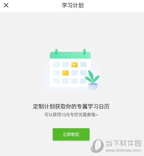 慕课使用教程4