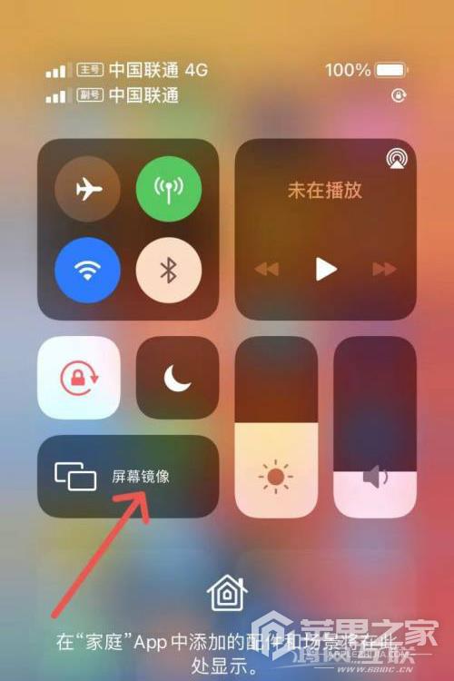 iPhone  11投屏方法介绍