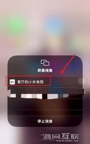 iPhone  11投屏方法介绍