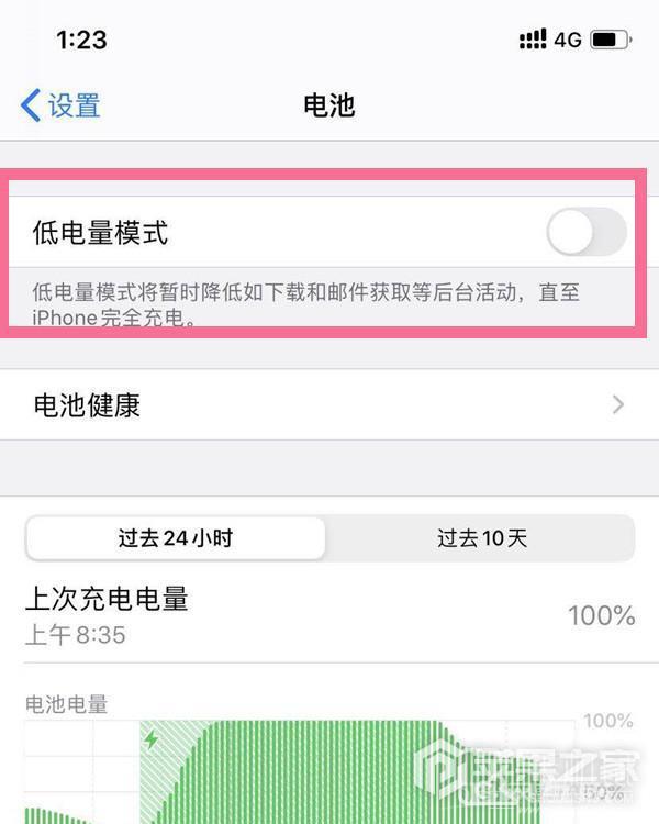 iPhone  SE3节能省电模式开启方法介绍