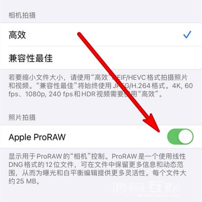 iPhone  14 pro  max相机可以关闭ProRAW功能吗