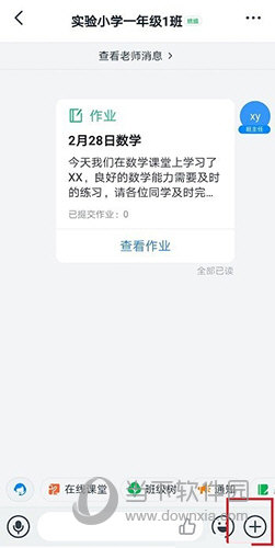 钉钉怎么添加优秀作业 设置方法介绍