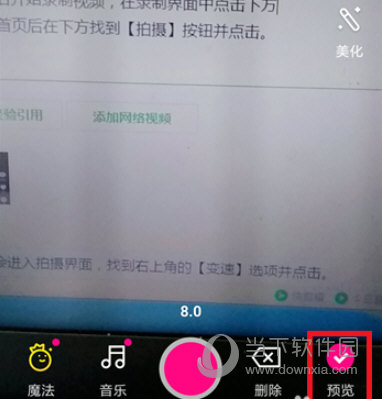 微视怎么拍摄慢动作视频 慢放效果来袭