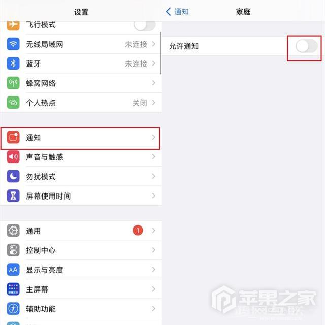 iPhone  14 Pro  Max家庭邀请在哪里关