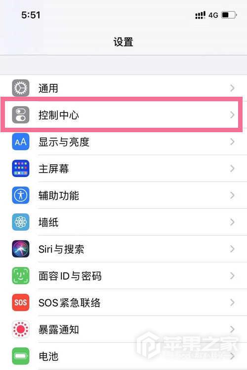 iPhone  SE3录屏开启方法介绍