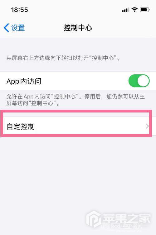 iPhone  SE3录屏开启方法介绍