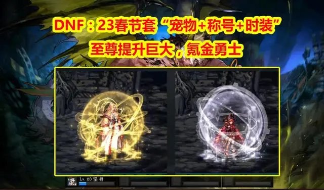 dnf2023春节套一览 dnf2023兔年春节套详细介绍