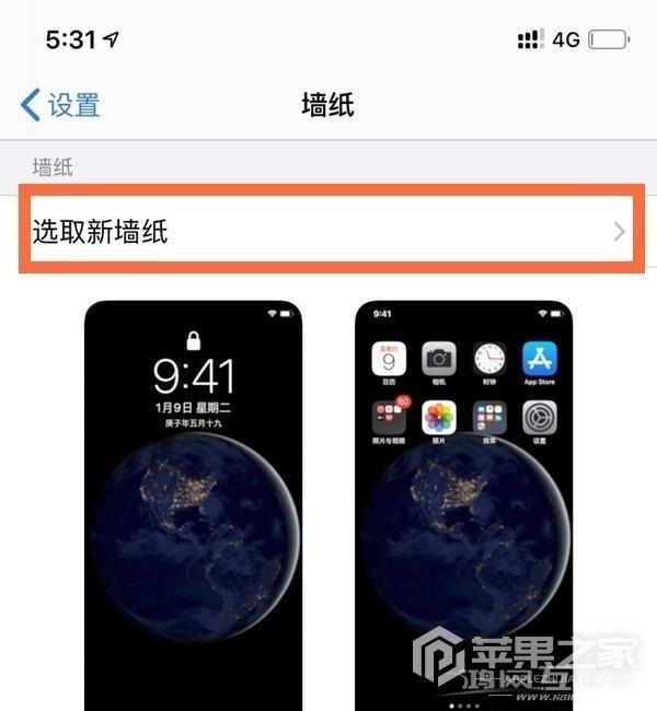 iPhone  11 Pro如何更换壁纸