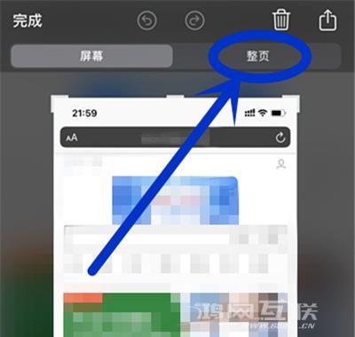 iPhone  SE3怎么截长图